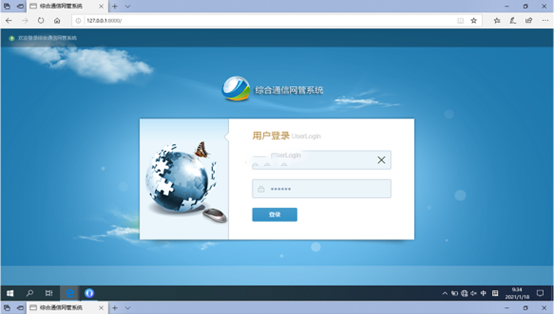 皋兰无线通信对讲调度网管系统
