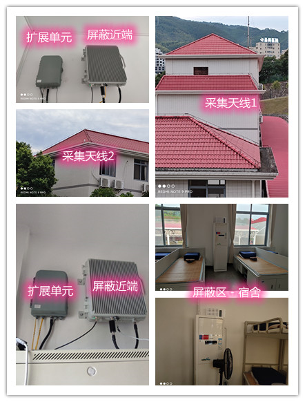  皋兰某武警部队宿舍屏蔽案例（数字信令级）