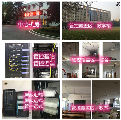 皋兰某军事院校管控案例（数字信令级）