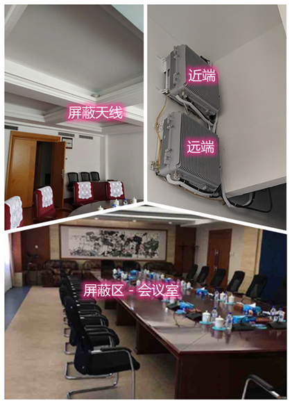  皋兰某机关单位会议室屏蔽案例（数字信令级）