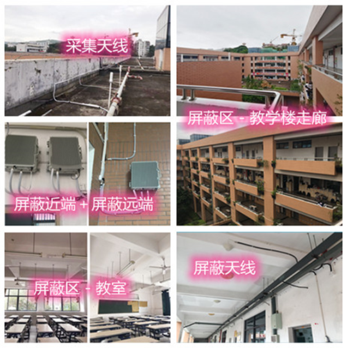  皋兰某中学考场屏蔽案例（数字信令级）